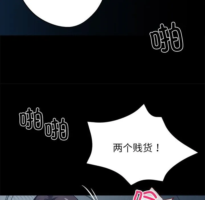 黑道X上班族第24話