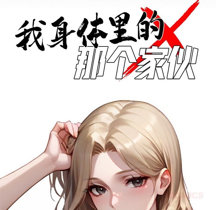 黑道X上班族第24話
