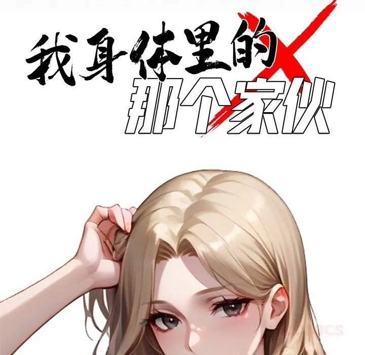 黑道X上班族第24話