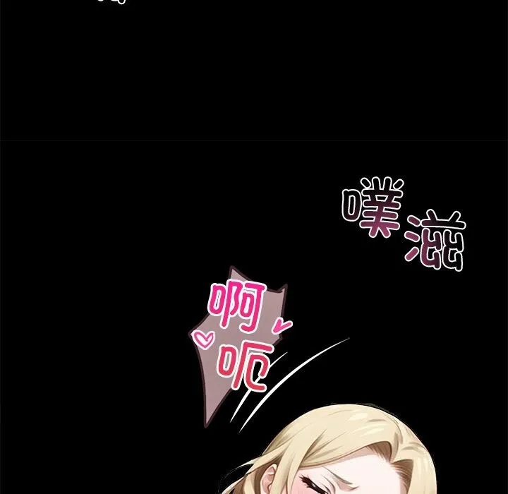 黑道X上班族第24話