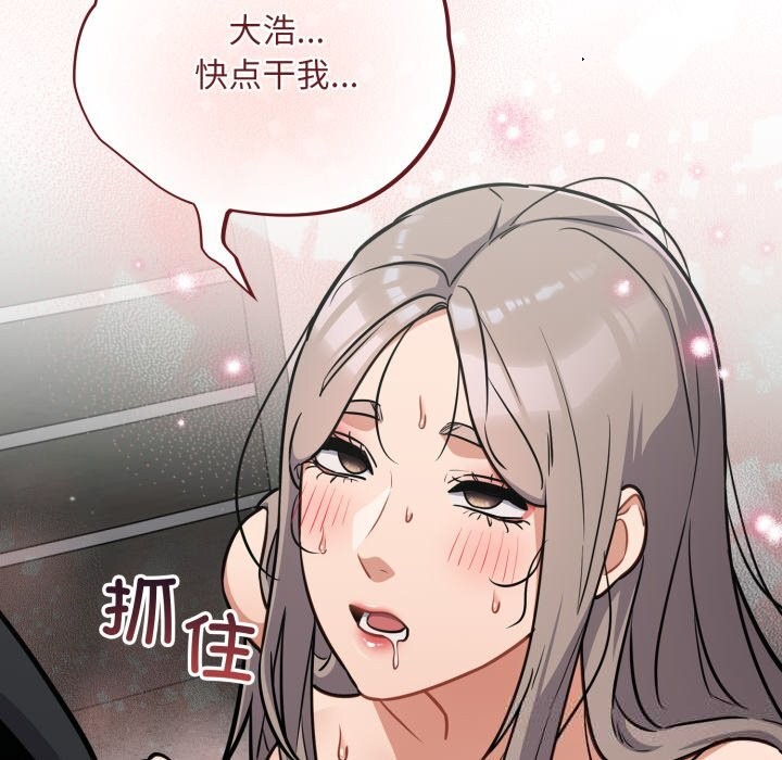 傻瓜病毒第36話