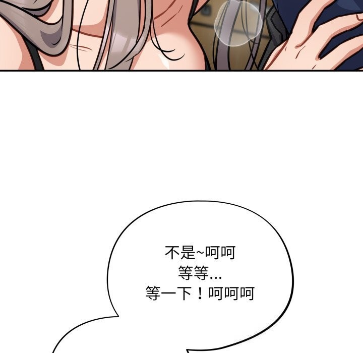 傻瓜病毒第36話