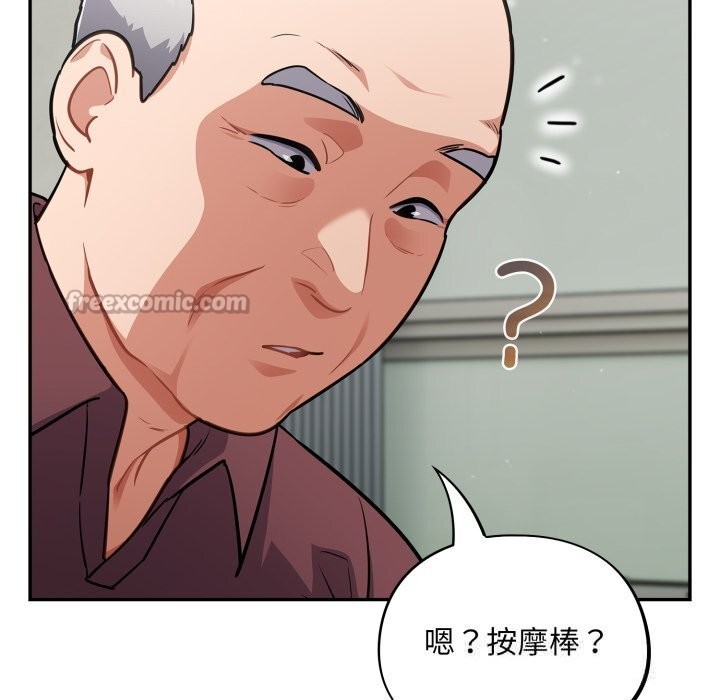 傻瓜病毒第36話