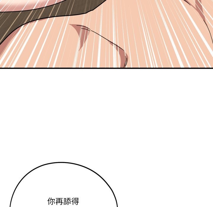 當狗不丟人第22話