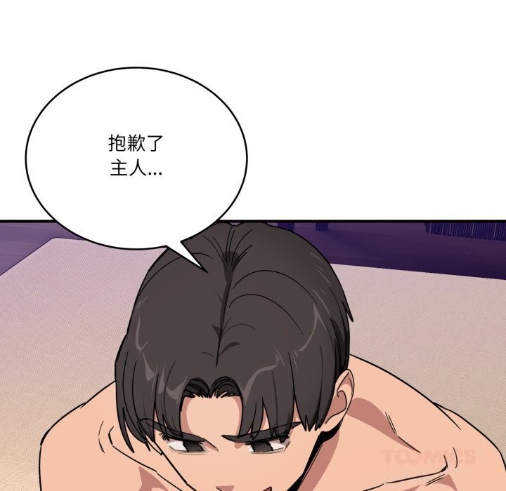 當狗不丟人第22話