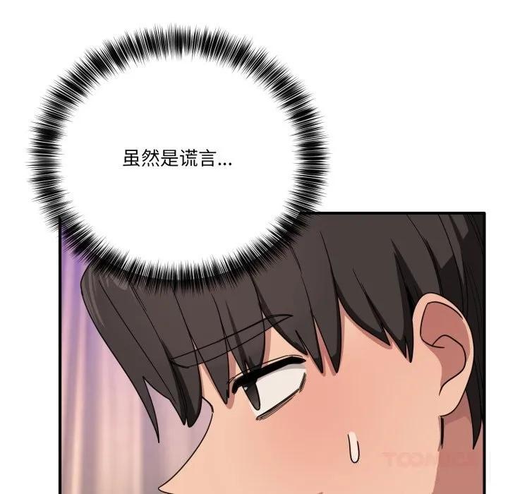 當狗不丟人第22話
