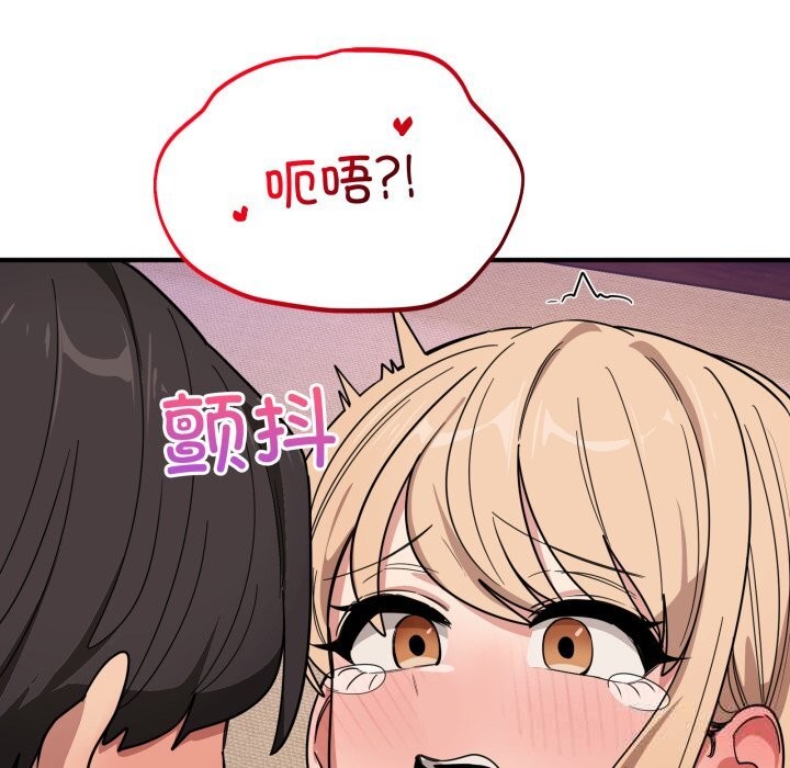 當狗不丟人第22話