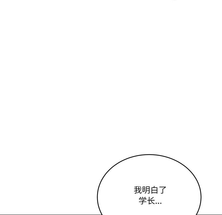 當狗不丟人第22話