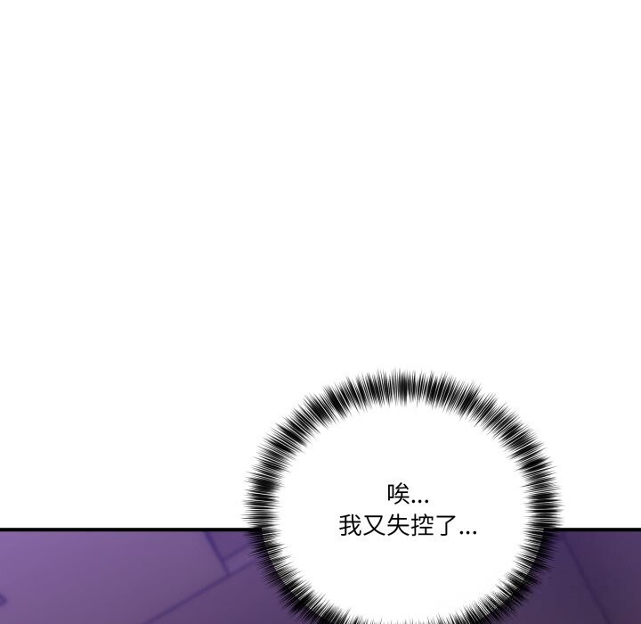 當狗不丟人第22話