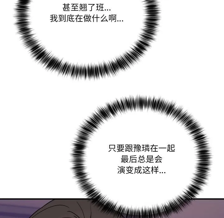 當狗不丟人第22話