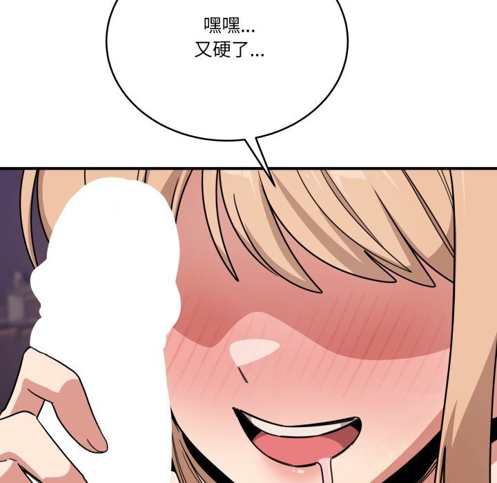 當狗不丟人第22話
