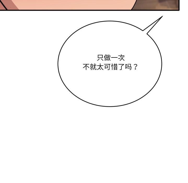 當狗不丟人第22話