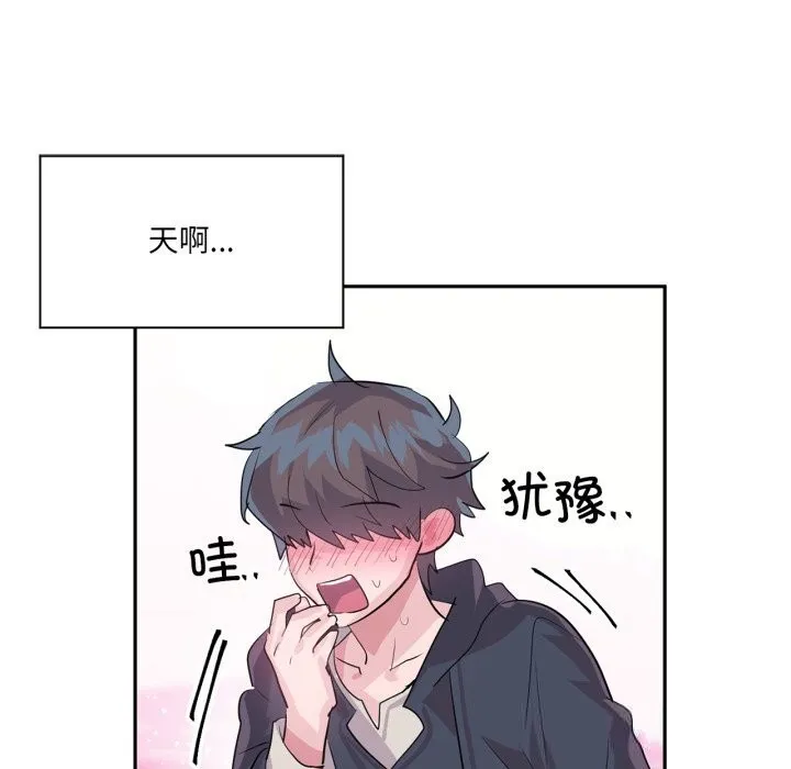 虛擬仙境第27話