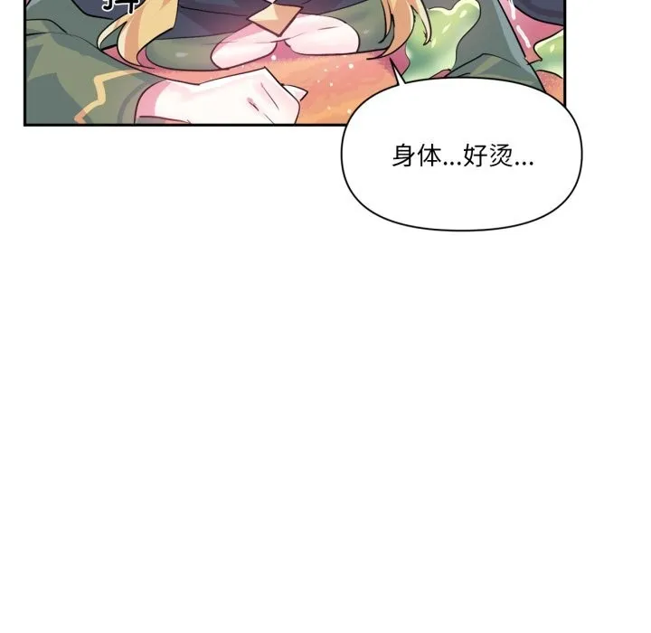 虛擬仙境第27話