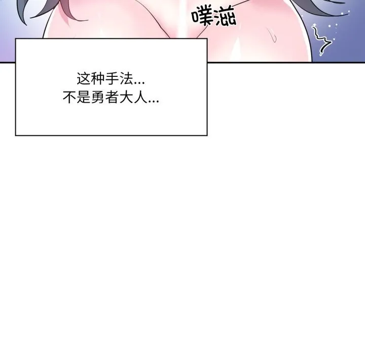 虛擬仙境第27話