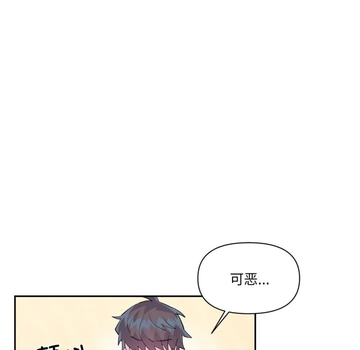 虛擬仙境第27話