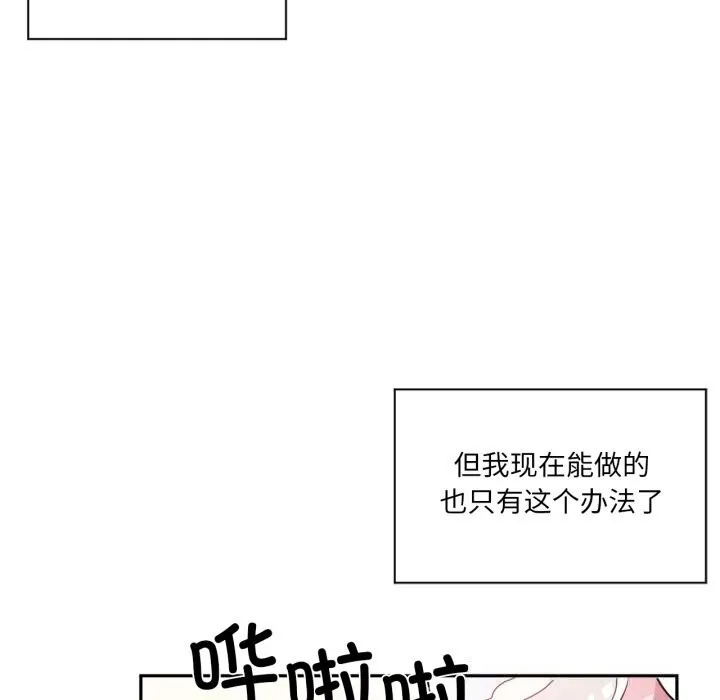 虛擬仙境第27話