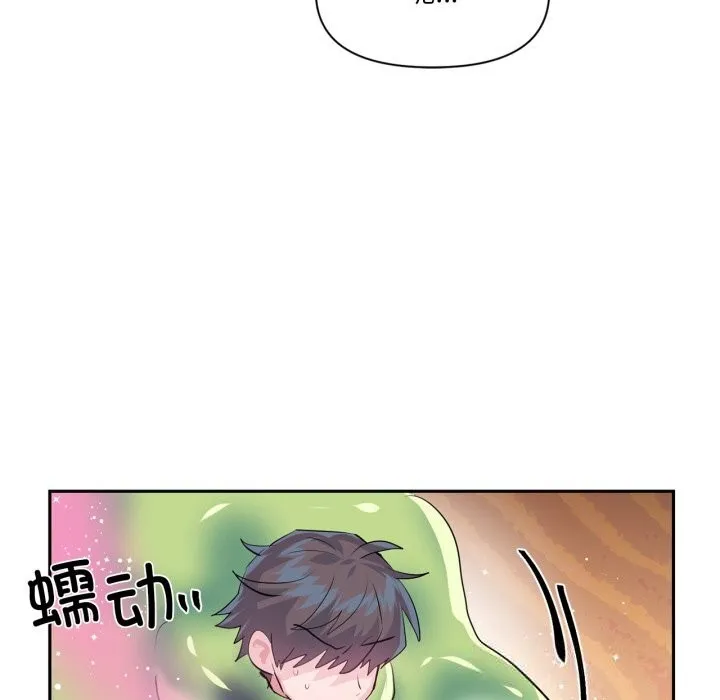 虛擬仙境第27話