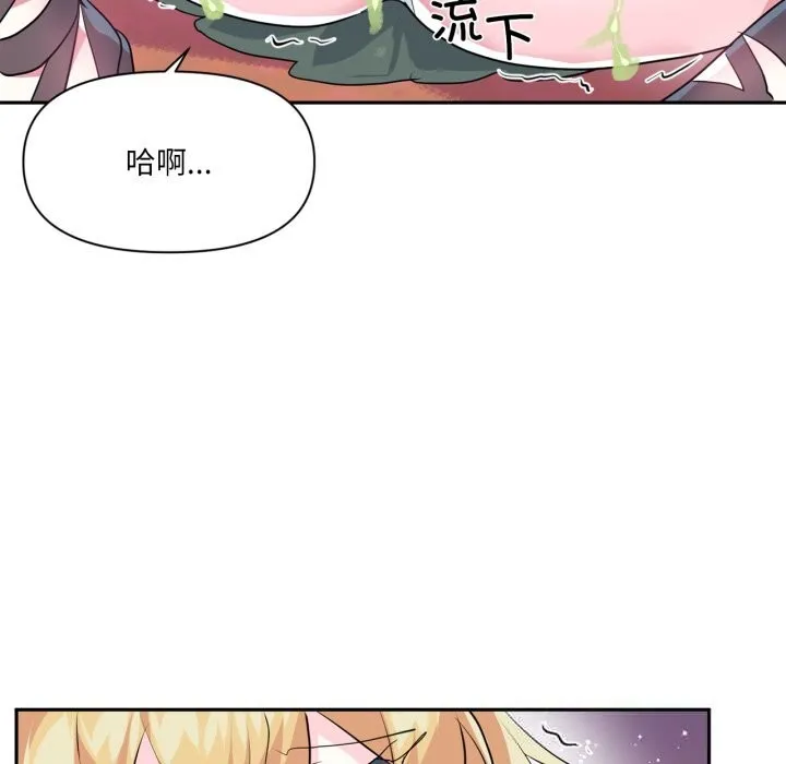 虛擬仙境第27話
