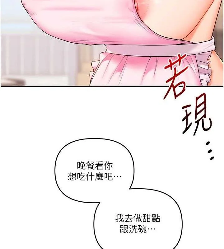 玩轉學姊第77話-淫蕩母狗打蛋守則