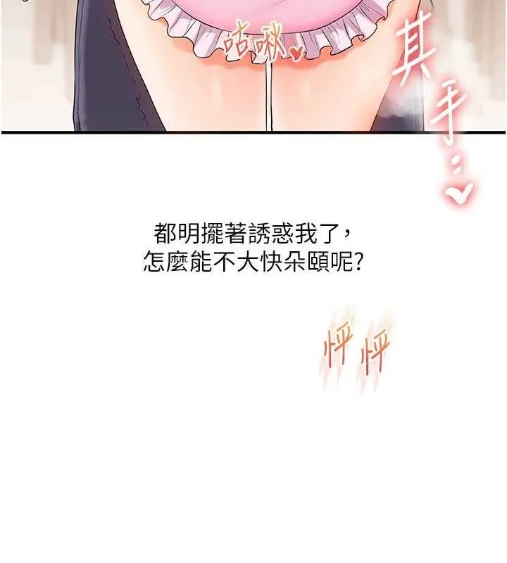 玩轉學姊第77話-淫蕩母狗打蛋守則