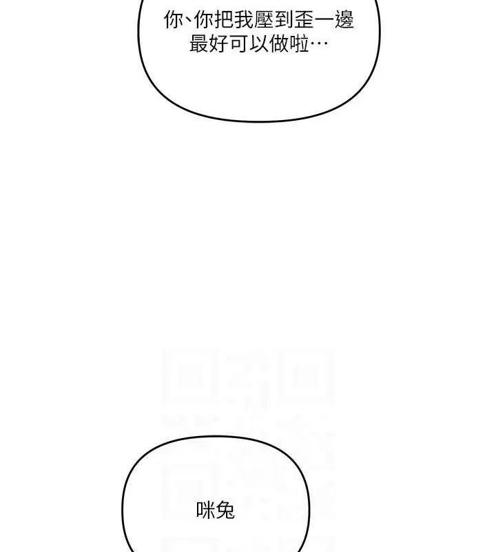 玩轉學姊第77話-淫蕩母狗打蛋守則