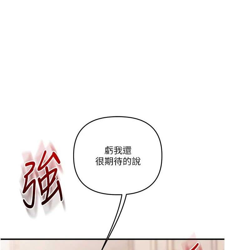 玩转学姊第77話-淫蕩母狗打蛋守則