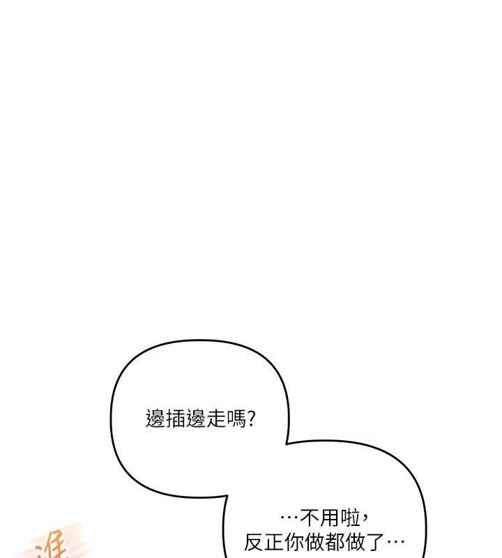 玩转学姊第77話-淫蕩母狗打蛋守則