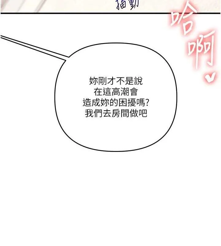 玩轉學姊第77話-淫蕩母狗打蛋守則