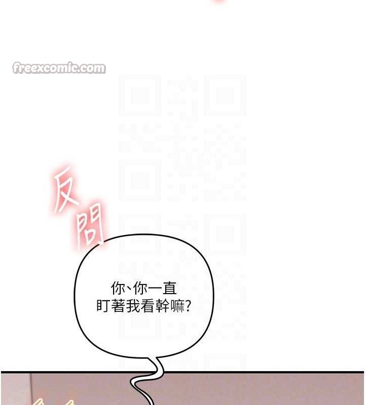 玩转学姊第77話-淫蕩母狗打蛋守則
