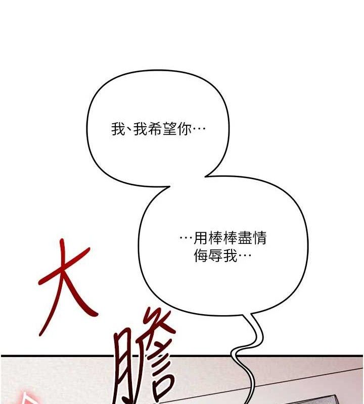玩转学姊第77話-淫蕩母狗打蛋守則