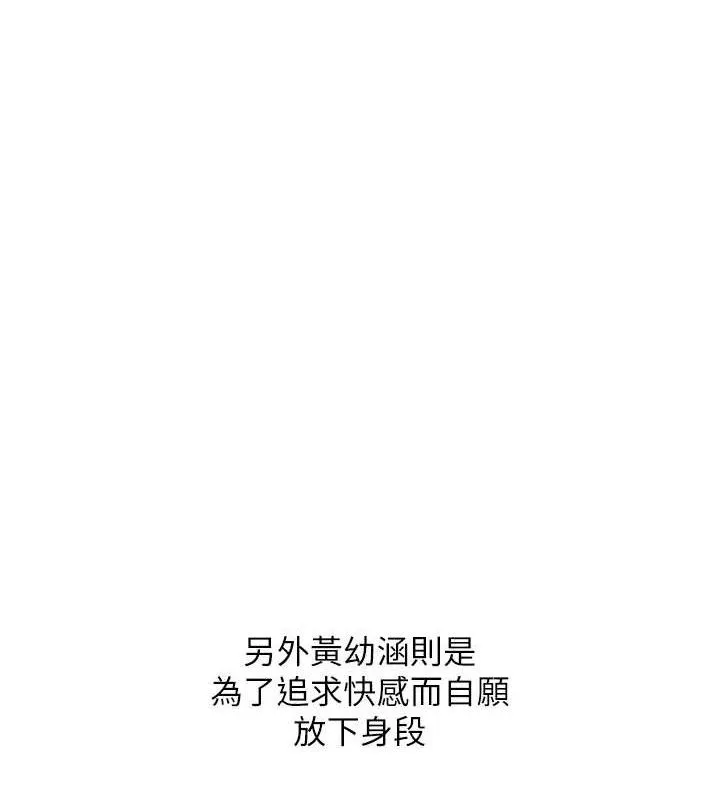 玩轉學姊第77話-淫蕩母狗打蛋守則