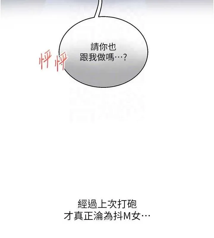 玩轉學姊第77話-淫蕩母狗打蛋守則