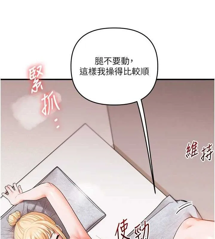玩轉學姊第77話-淫蕩母狗打蛋守則