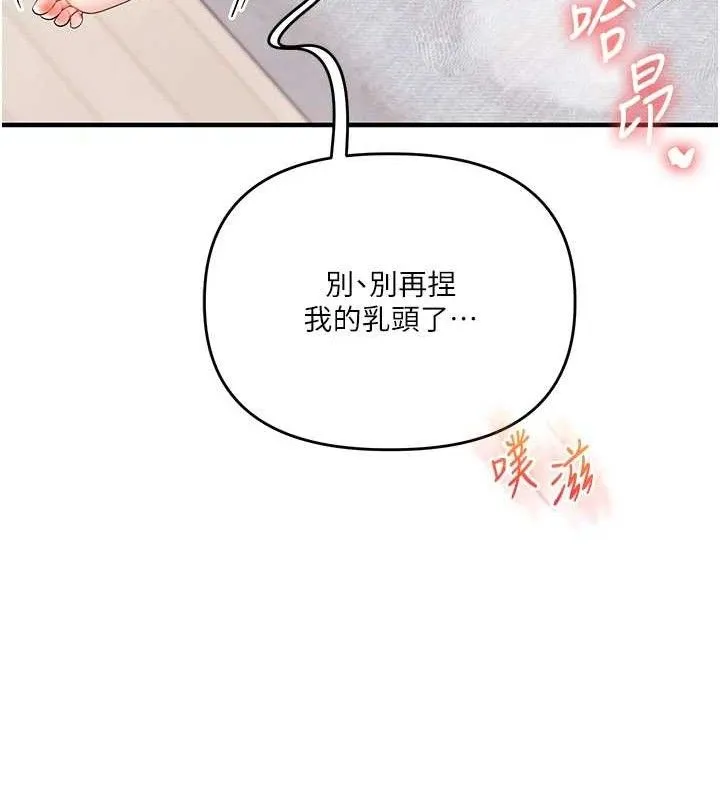 玩轉學姊第77話-淫蕩母狗打蛋守則
