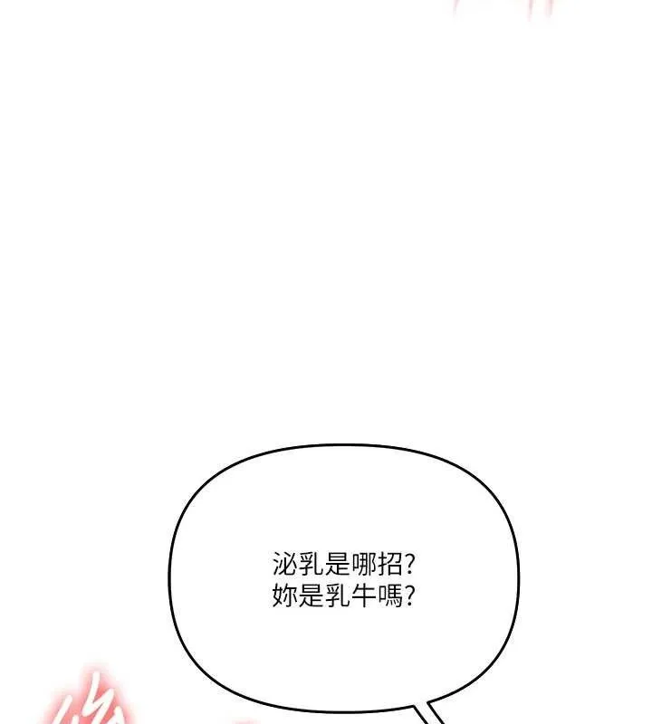 玩轉學姊第77話-淫蕩母狗打蛋守則