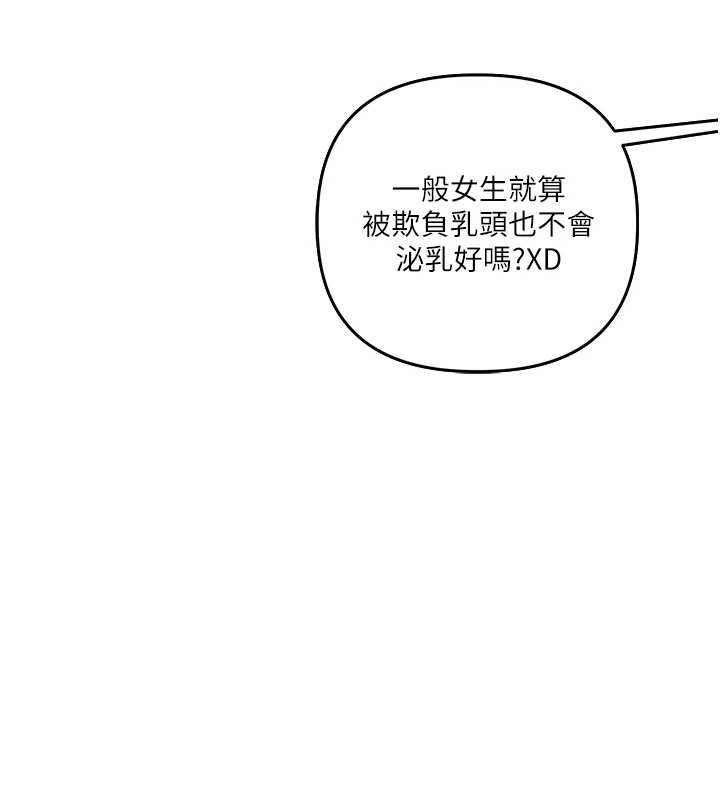 玩转学姊第77話-淫蕩母狗打蛋守則
