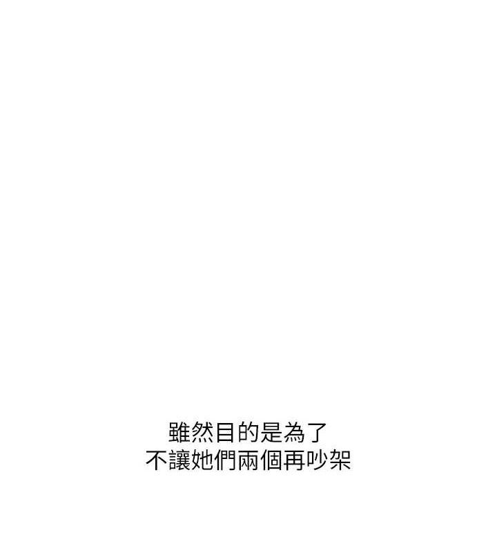 玩轉學姊第77話-淫蕩母狗打蛋守則
