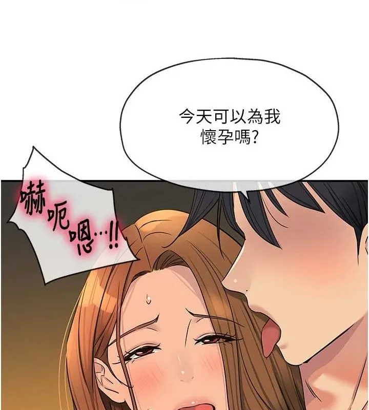 洞洞雜貨店第141話-雙人叫醒大鵰服務