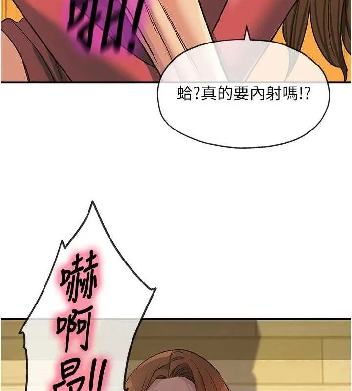 洞洞雜貨店第141話-雙人叫醒大鵰服務