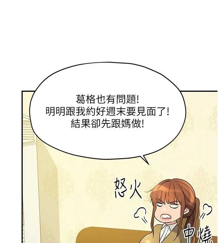 洞洞雜貨店第141話-雙人叫醒大鵰服務