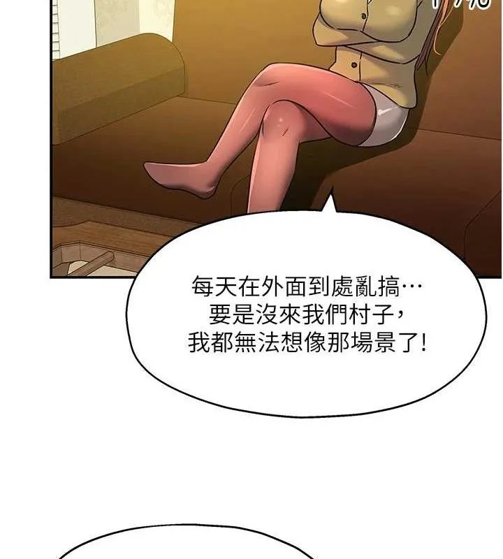 洞洞雜貨店第141話-雙人叫醒大鵰服務