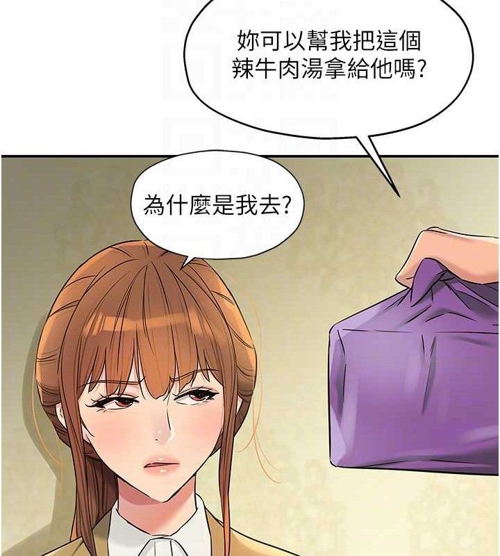 洞洞杂货店第141話-雙人叫醒大鵰服務