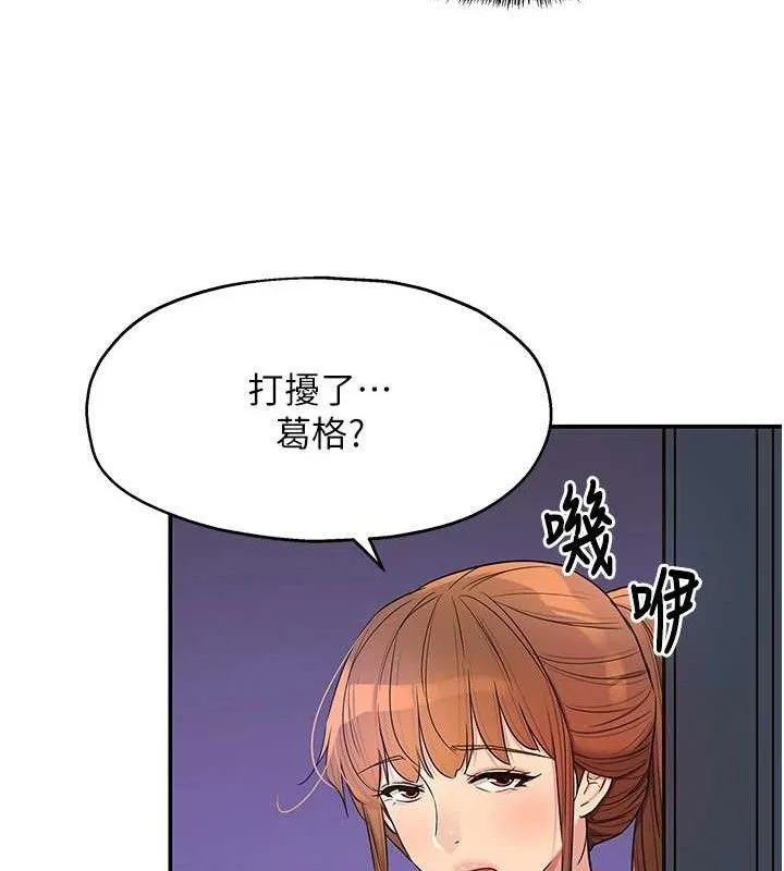 洞洞雜貨店第141話-雙人叫醒大鵰服務