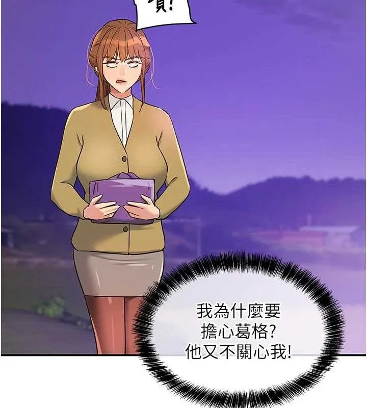 洞洞雜貨店第141話-雙人叫醒大鵰服務