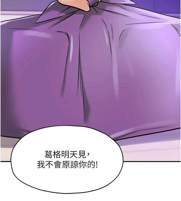 洞洞雜貨店第141話-雙人叫醒大鵰服務