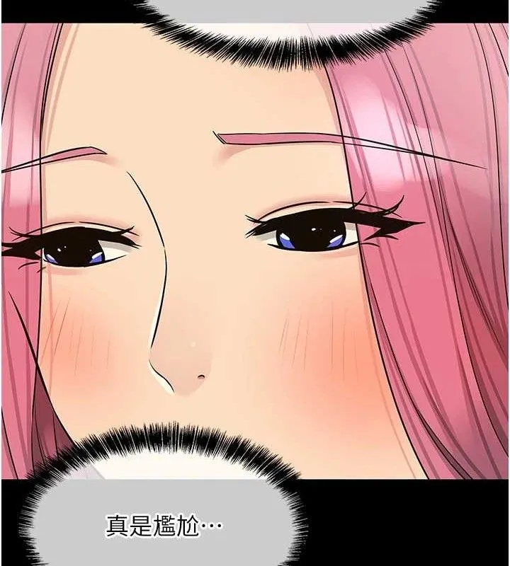 洞洞雜貨店第141話-雙人叫醒大鵰服務