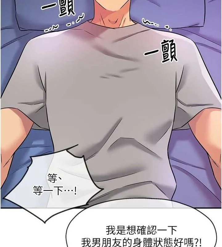 洞洞雜貨店第141話-雙人叫醒大鵰服務