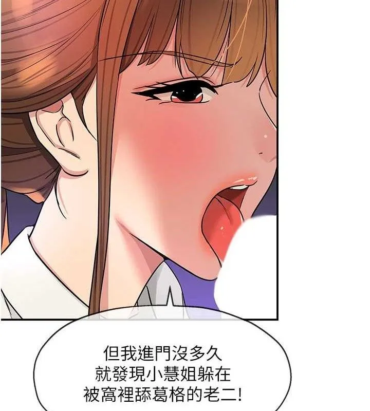 洞洞雜貨店第141話-雙人叫醒大鵰服務