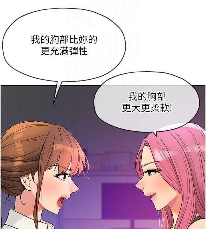 洞洞雜貨店第141話-雙人叫醒大鵰服務
